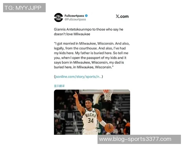 字母哥因左腹股沟拉伤遗憾退赛球迷心痛不已